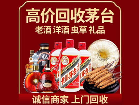 ​上海崇明名酒回收多少钱？