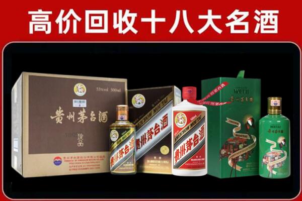 上海崇明回收铁盖茅台酒